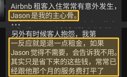 佛州房东:省下来的钱,常常跟服务费打平