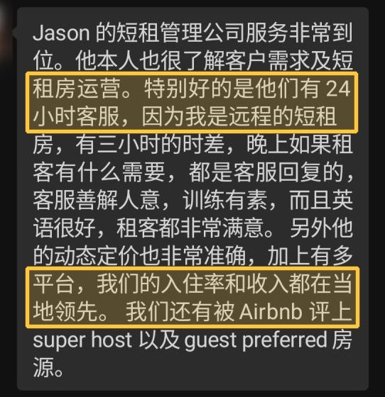 夏威夷房东:入住率和收入都在当地领先