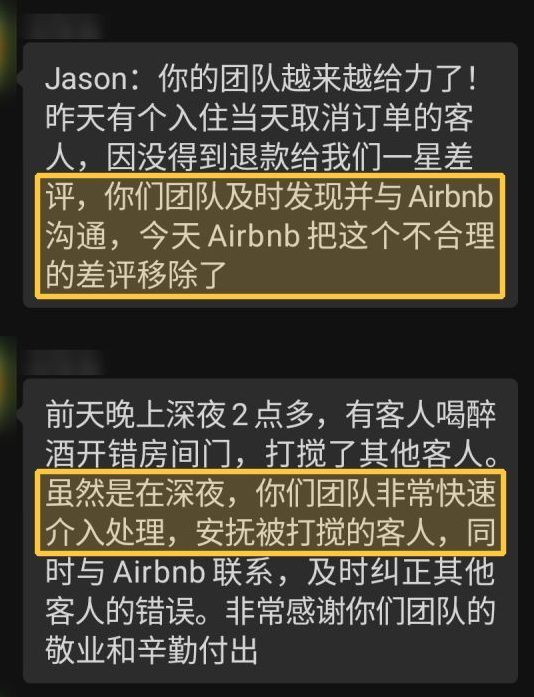 麻省房东:不合理的一星差评被移除了