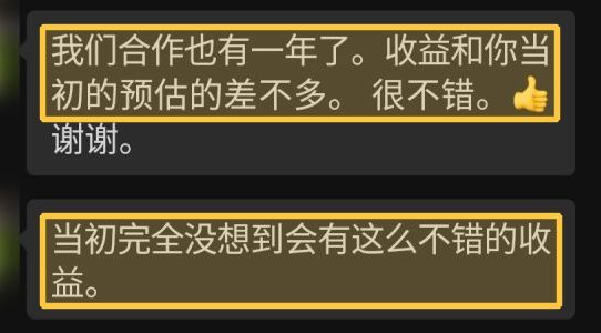 波士顿房东:收益和当初预估的差不多