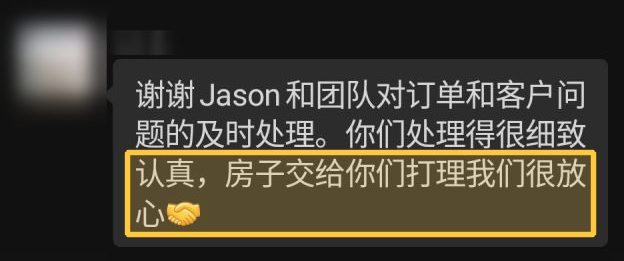 德州圣安东尼奥房东:房子交给你们,我们很放心