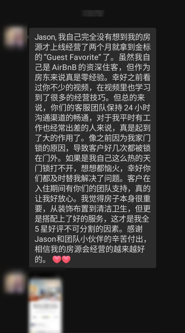 芝加哥房东反馈