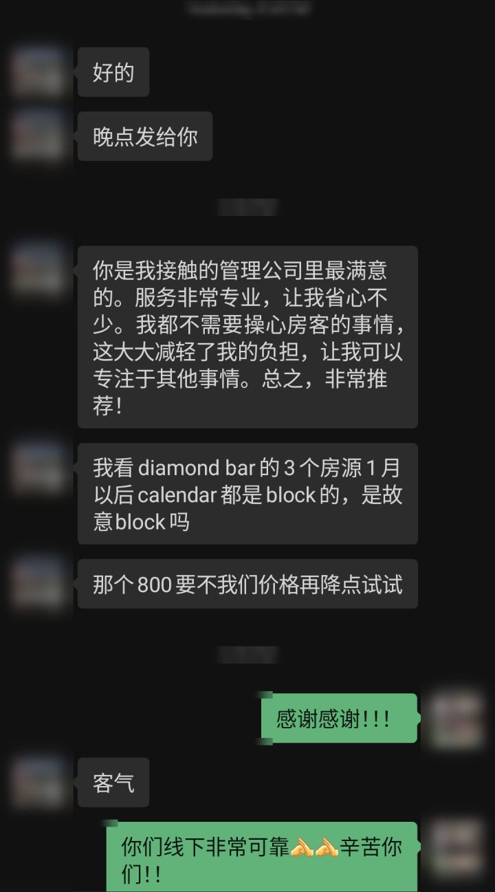洛杉矶 · 管理公司房东反馈