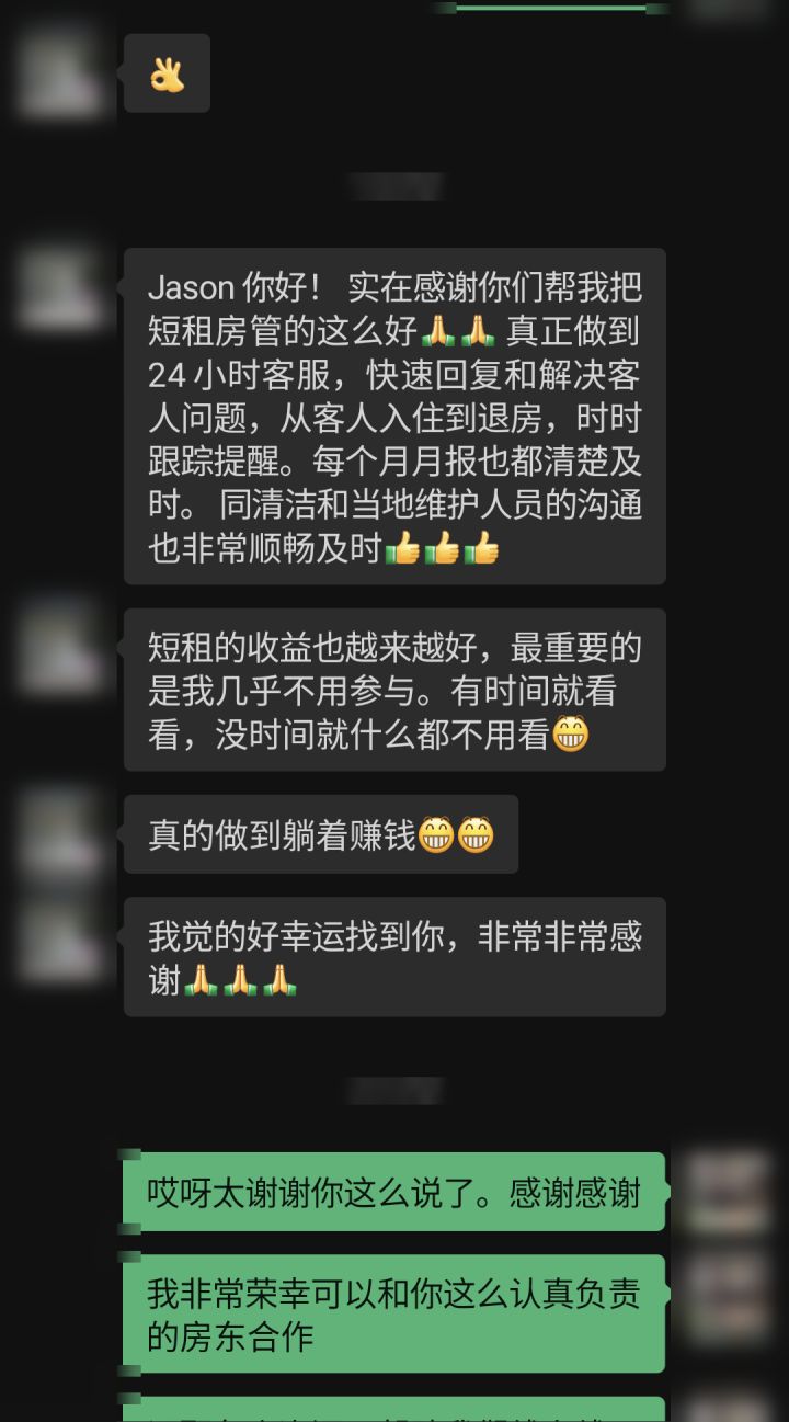 南卡房东反馈