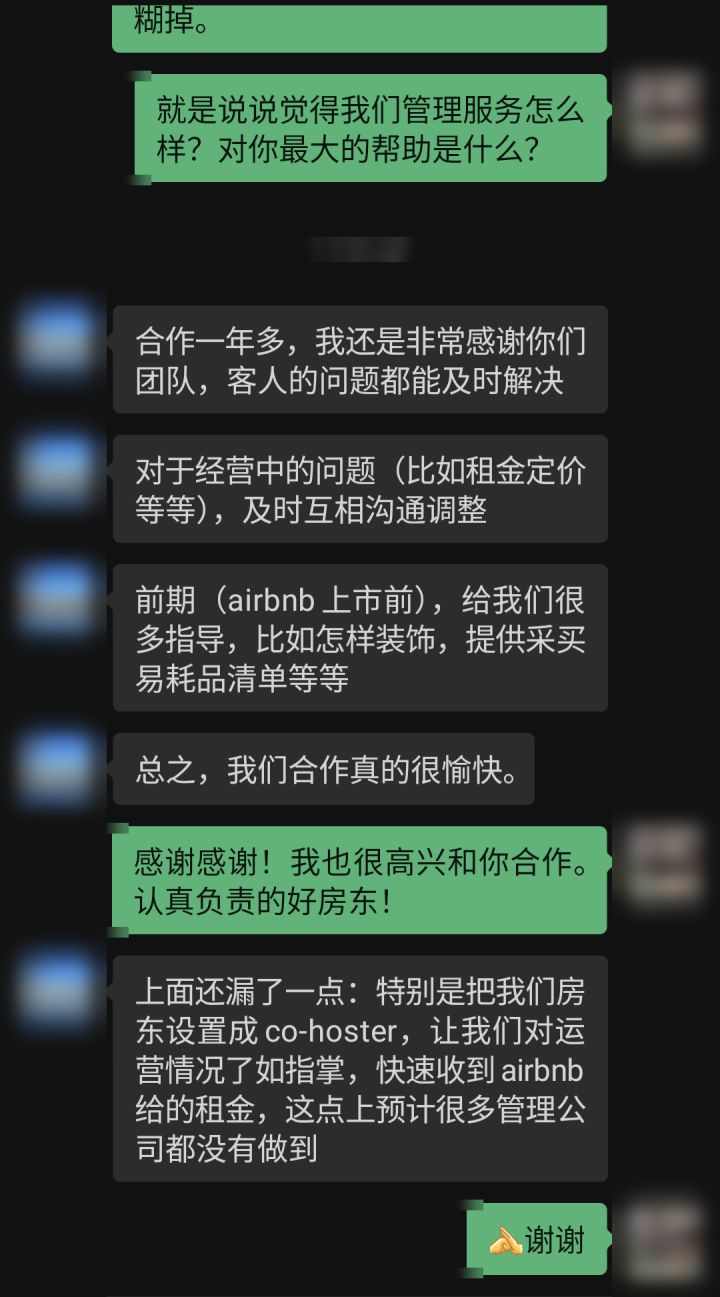 加拿大房东反馈