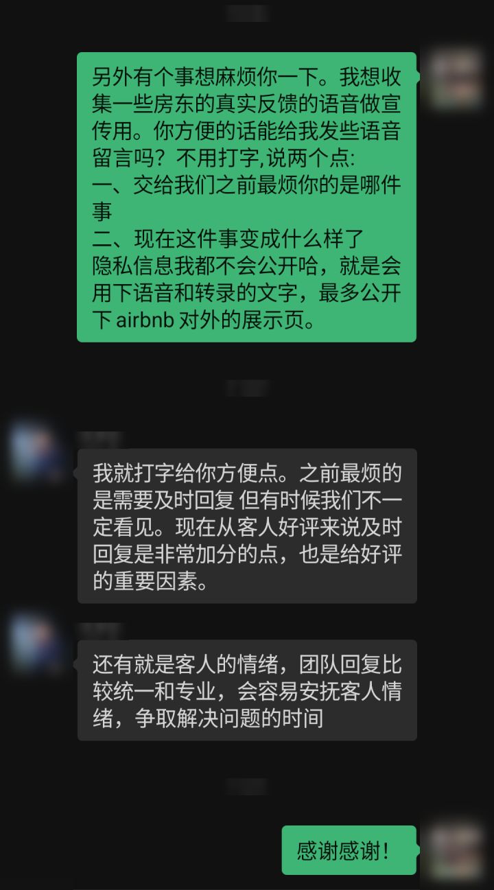 麻省房东反馈