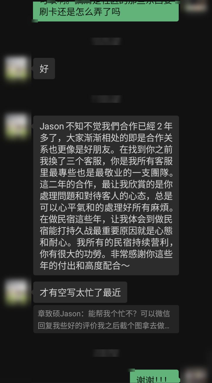 洛杉矶房东反馈