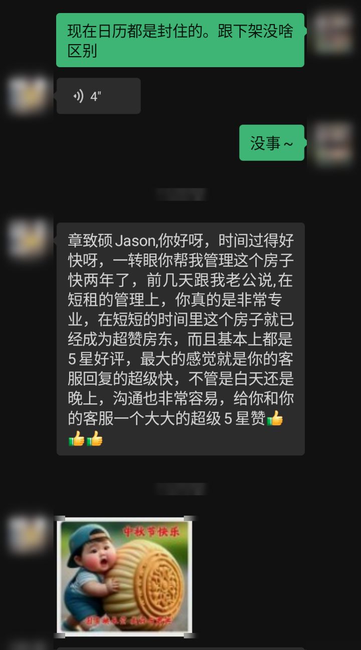 加拿大房东反馈