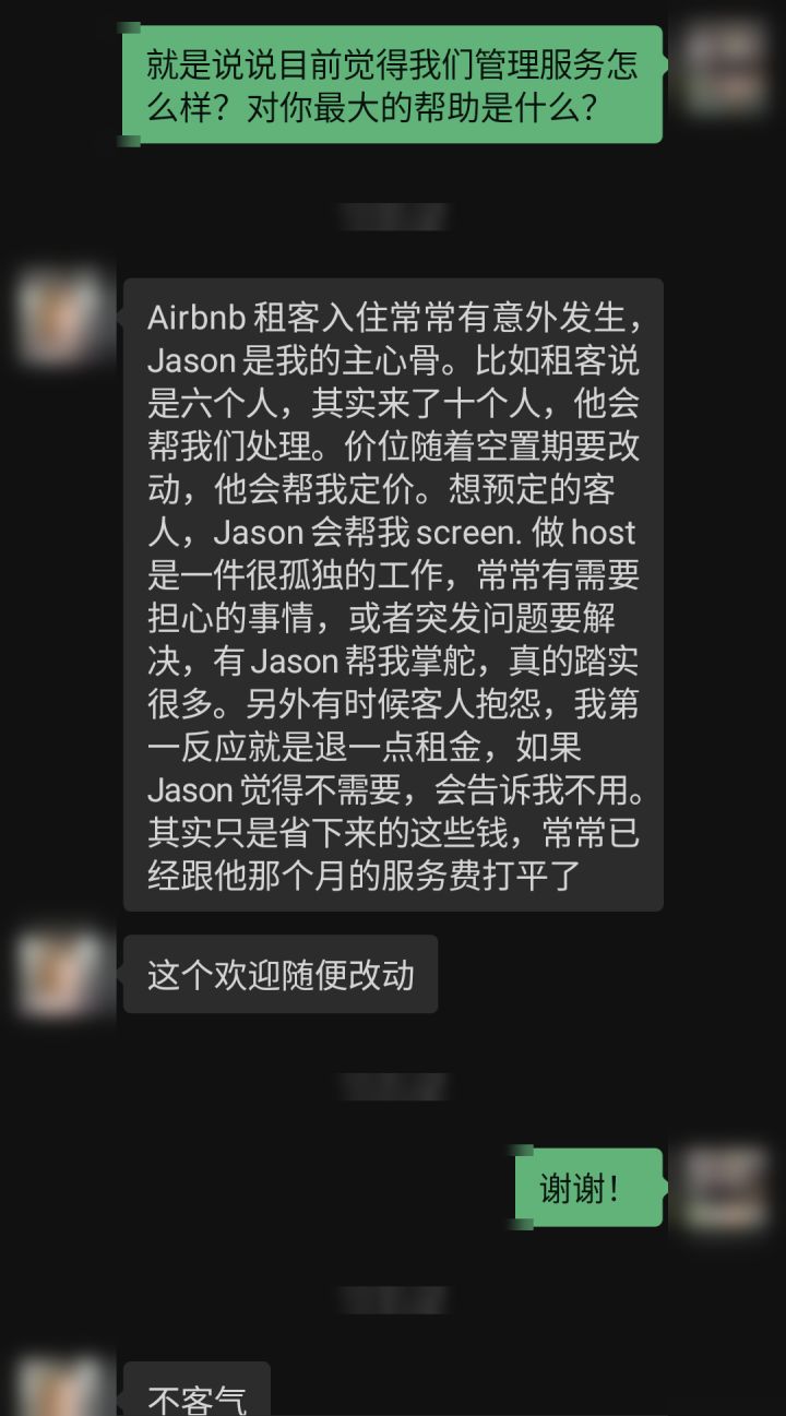佛州房东反馈
