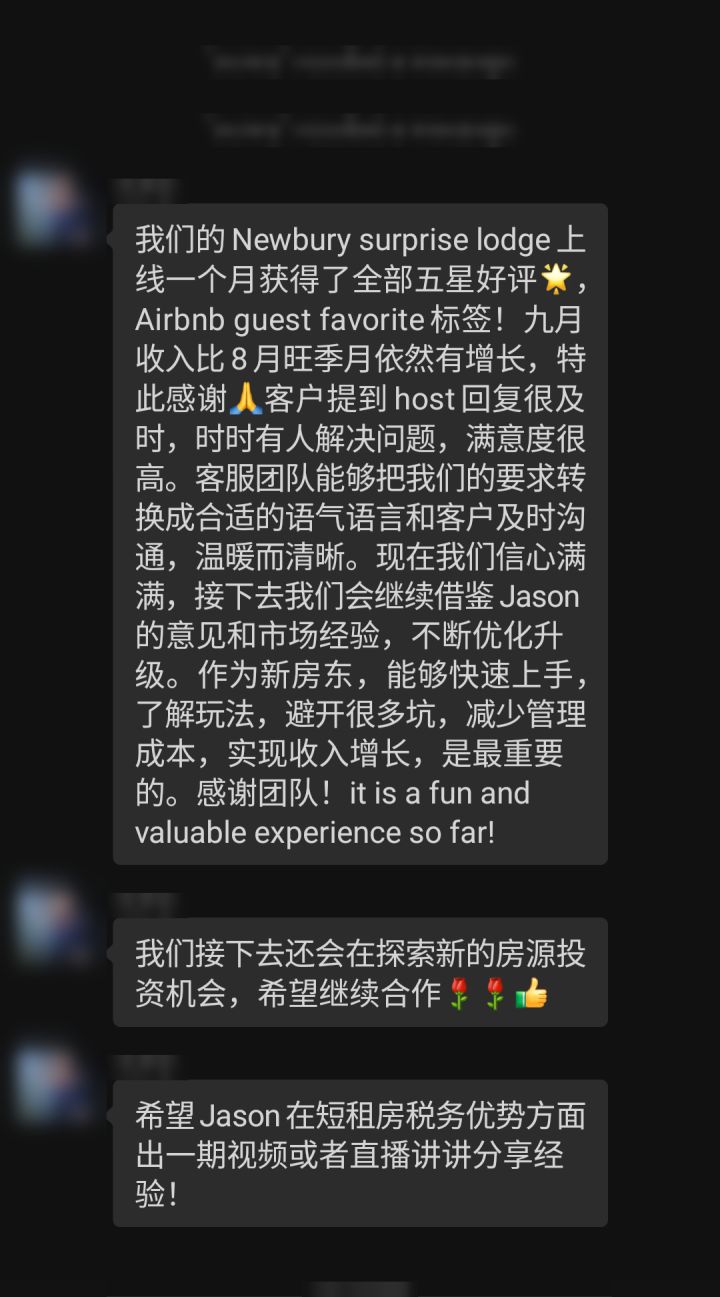 麻省房东反馈