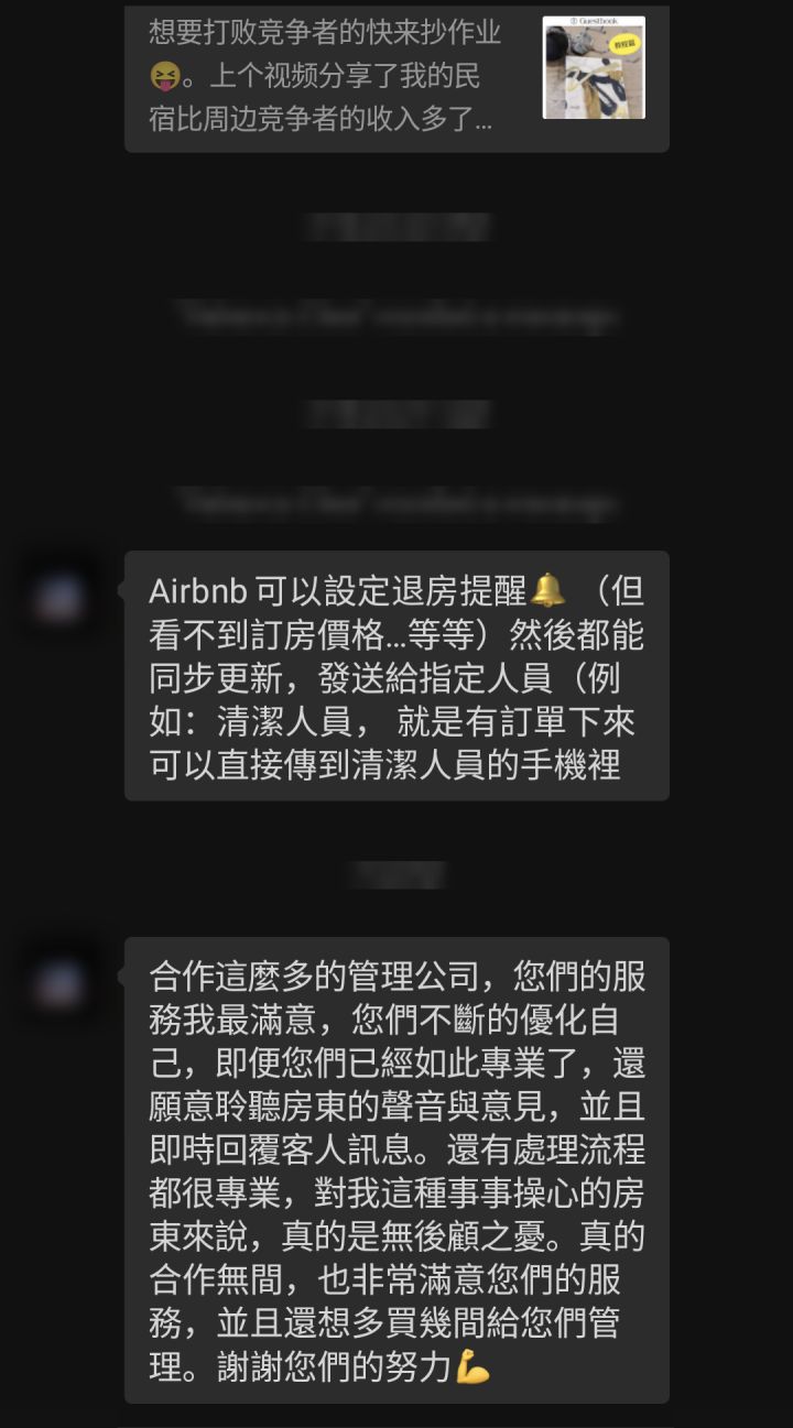 洛杉矶房东反馈