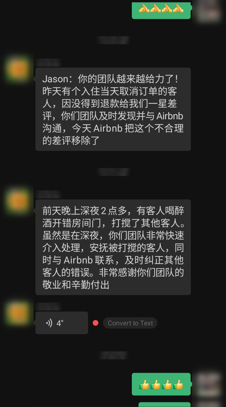 麻省房东反馈