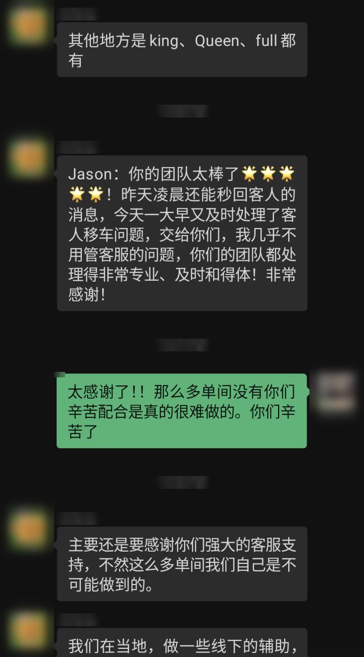 麻省房东反馈