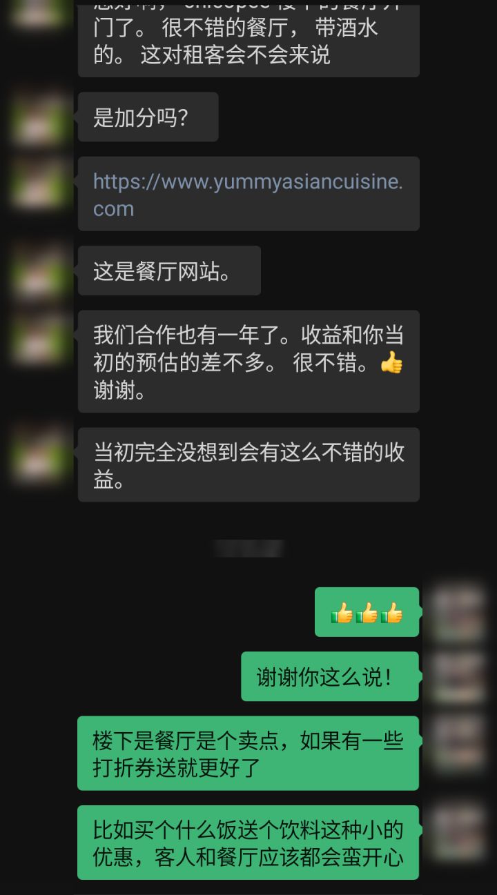 波士顿房东反馈