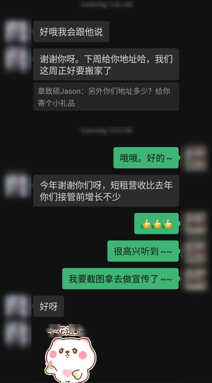 南卡 Myrtle Beach房东反馈