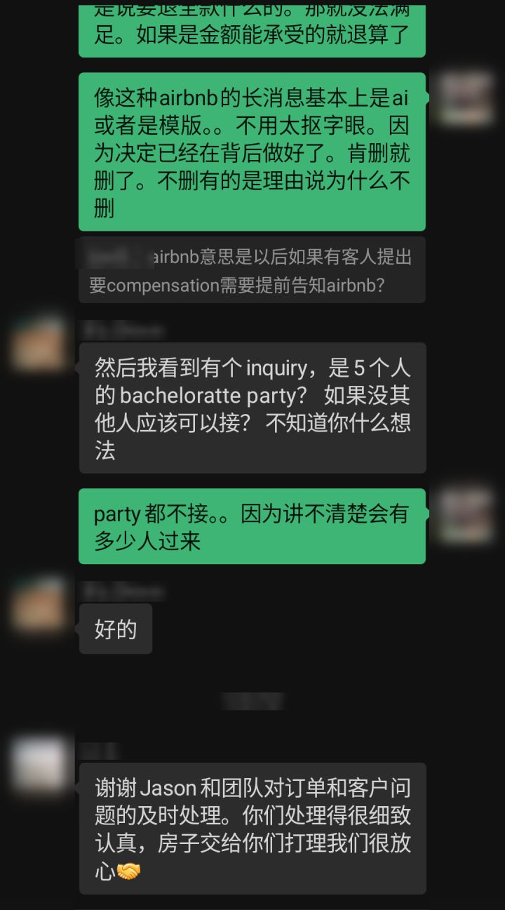 德州圣安东尼奥房东反馈